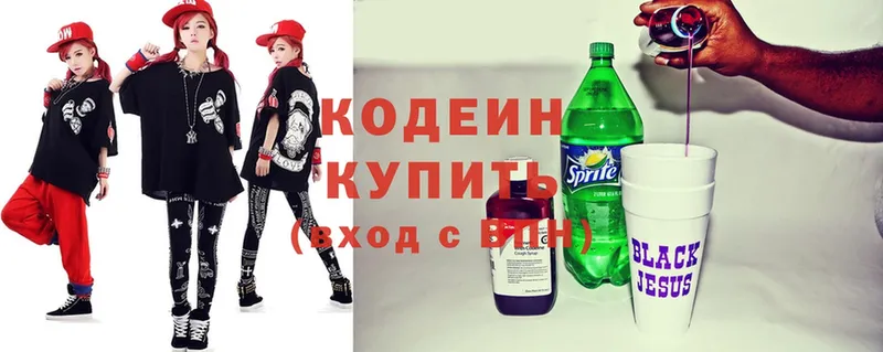 цена   Бирюч  Codein Purple Drank 