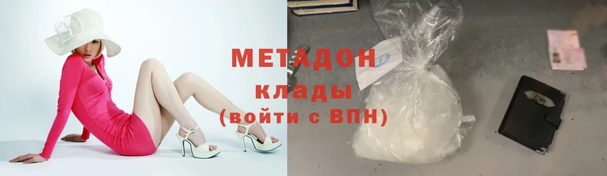 Метадон кристалл  mega ссылки  Бирюч 