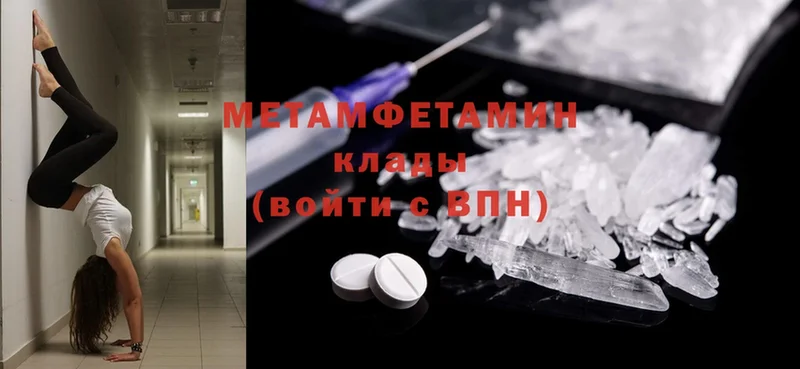 shop клад  hydra сайт  Бирюч  МЕТАМФЕТАМИН винт 